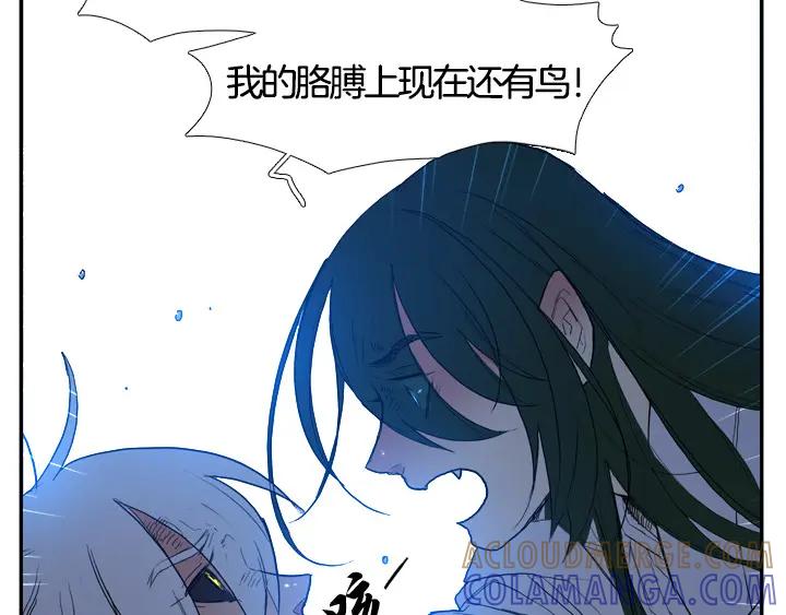 《月夜鸟鸣》第89话 第64页