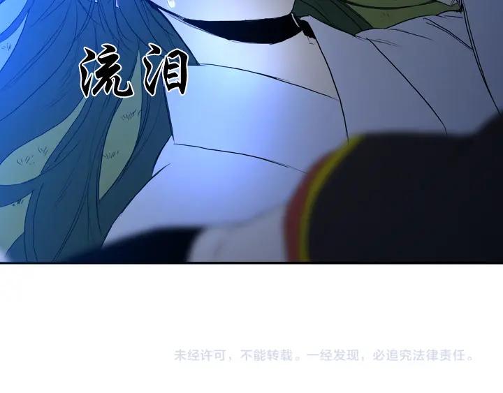 《月夜鸟鸣》第89话 第75页