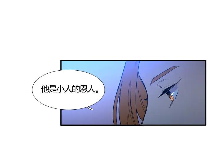 《月夜鸟鸣》第89话 第48页
