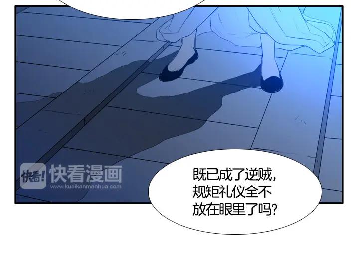 《月夜鸟鸣》第89话 第53页