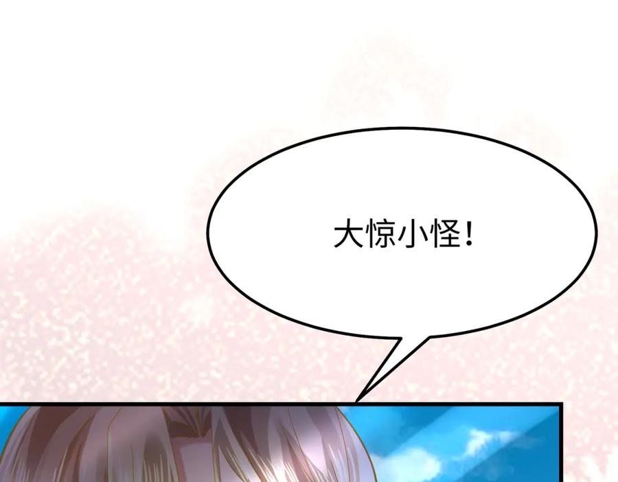 《喂，吕布！把身体还给我》008 逃走 第88页