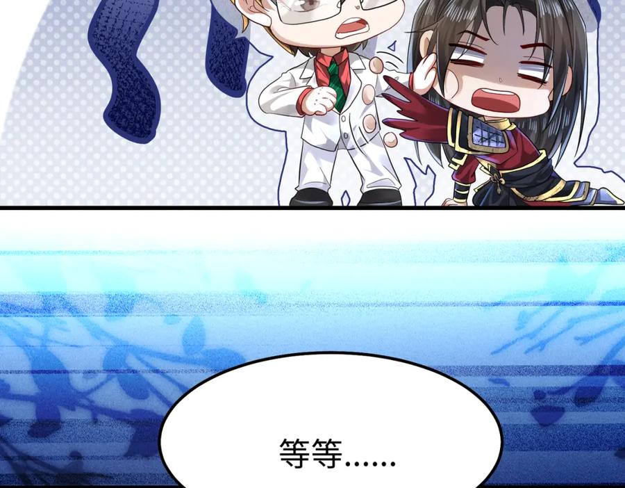 《喂，吕布！把身体还给我》008 逃走 第11页