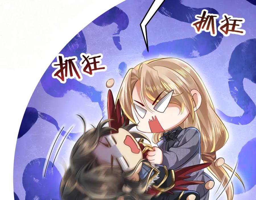 《喂，吕布！把身体还给我》008 逃走 第119页