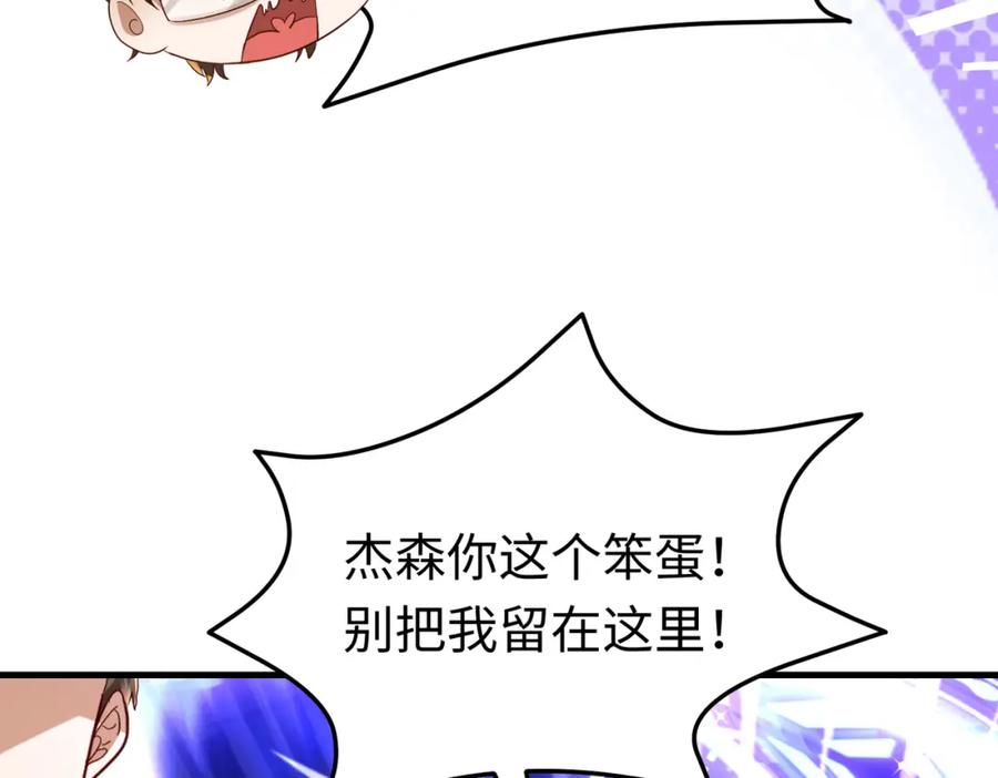 《喂，吕布！把身体还给我》008 逃走 第18页