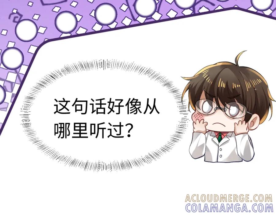 《喂，吕布！把身体还给我》008 逃走 第33页