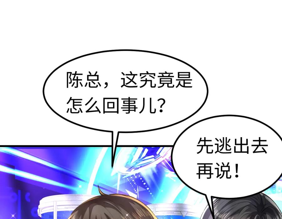 《喂，吕布！把身体还给我》008 逃走 第34页
