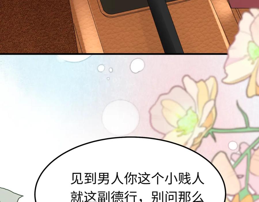 《喂，吕布！把身体还给我》008 逃走 第100页