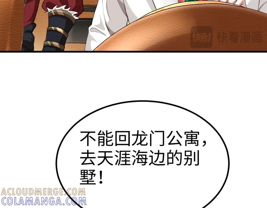 《喂，吕布！把身体还给我》008 逃走 第53页