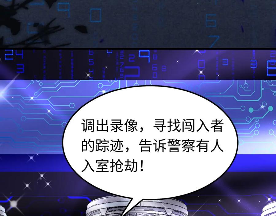 《喂，吕布！把身体还给我》008 逃走 第127页