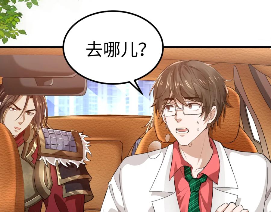 《喂，吕布！把身体还给我》008 逃走 第52页