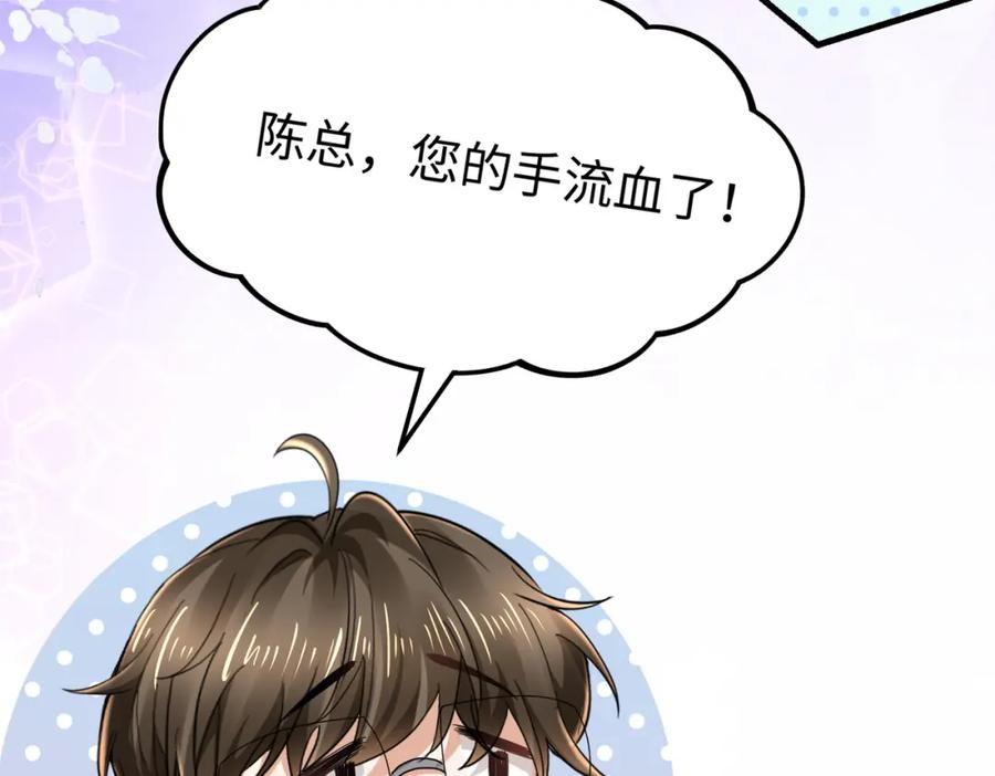 《喂，吕布！把身体还给我》008 逃走 第76页