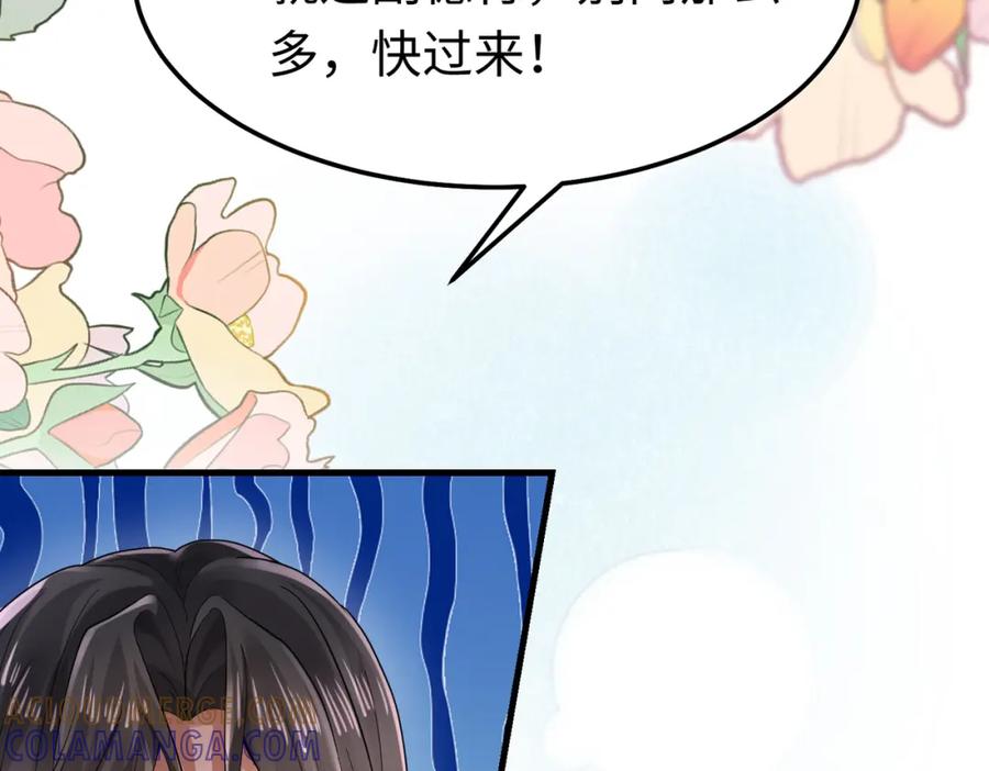 《喂，吕布！把身体还给我》008 逃走 第101页