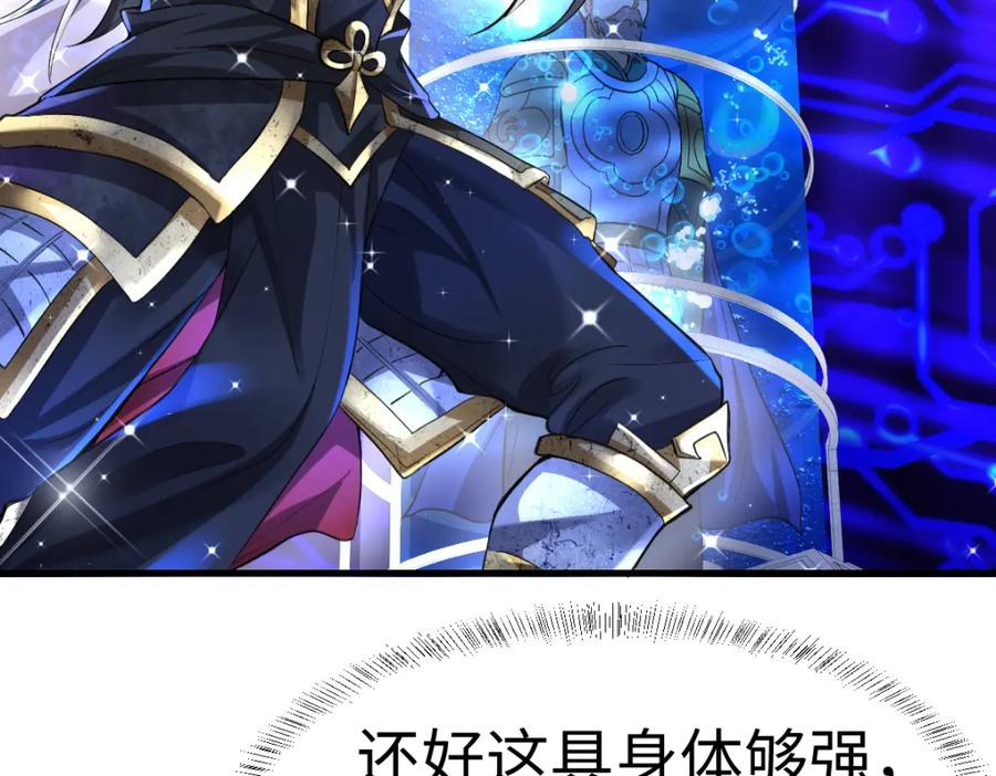 《喂，吕布！把身体还给我》008 逃走 第42页
