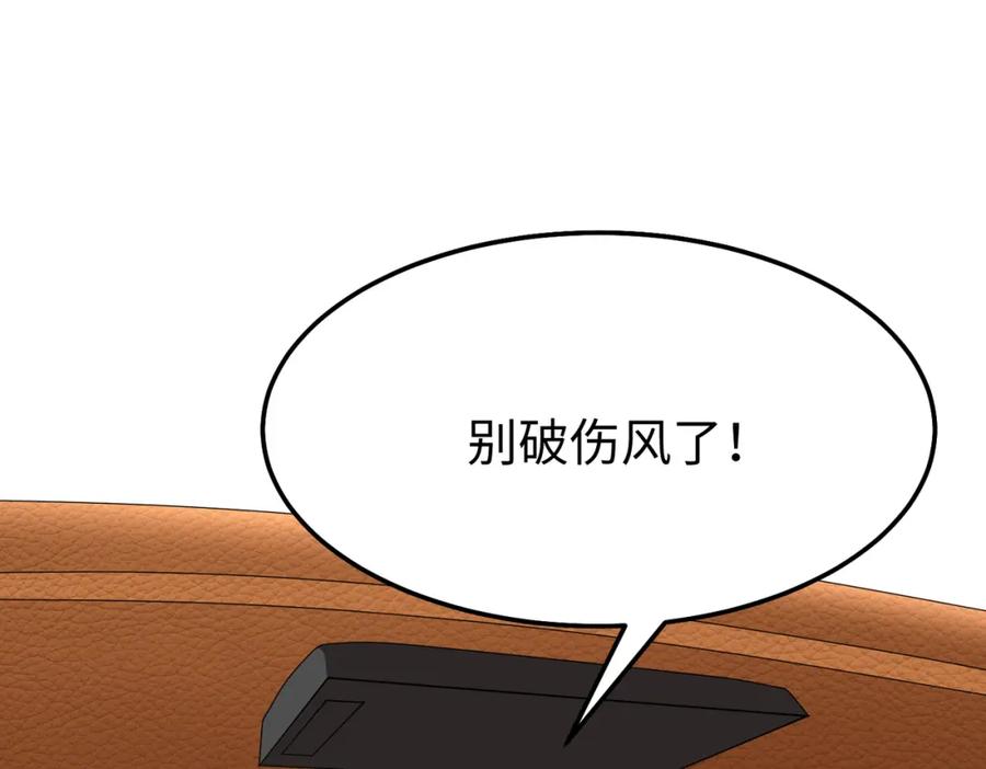 《喂，吕布！把身体还给我》008 逃走 第84页