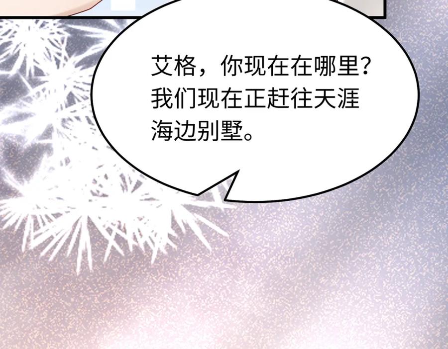 《喂，吕布！把身体还给我》008 逃走 第96页
