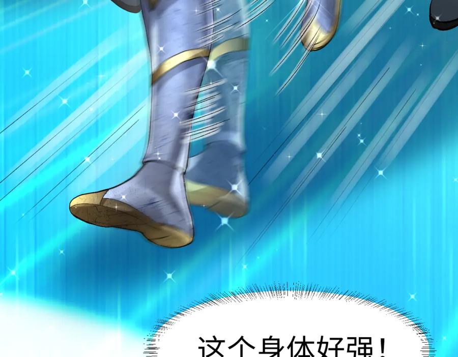 《喂，吕布！把身体还给我》008 逃走 第26页
