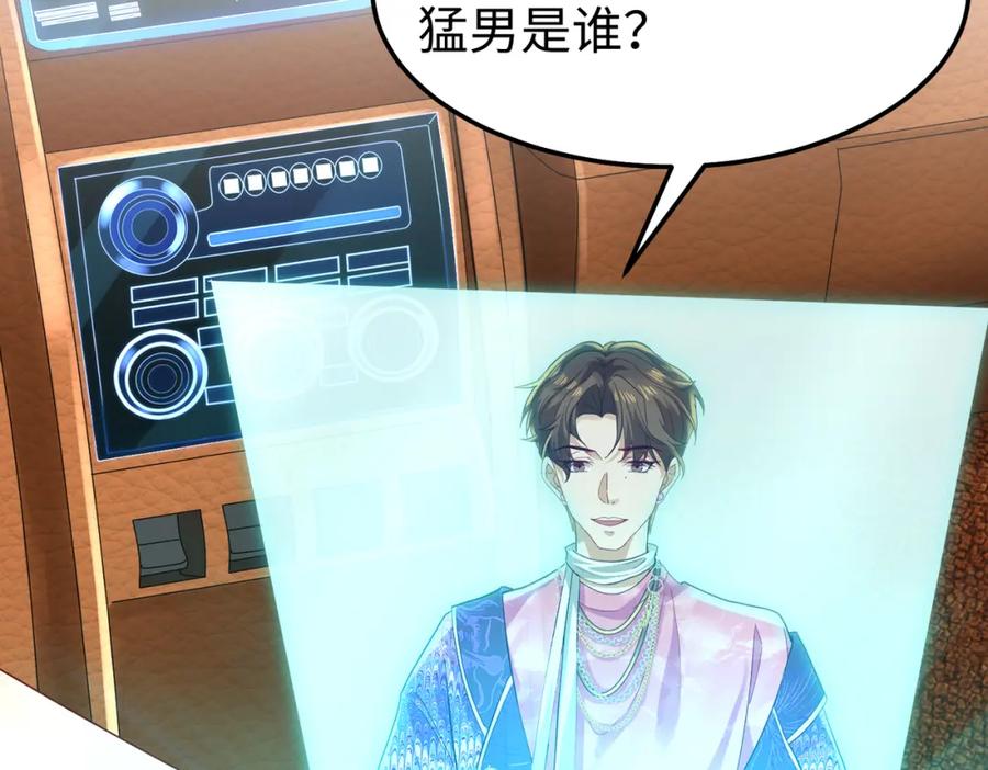 《喂，吕布！把身体还给我》008 逃走 第98页