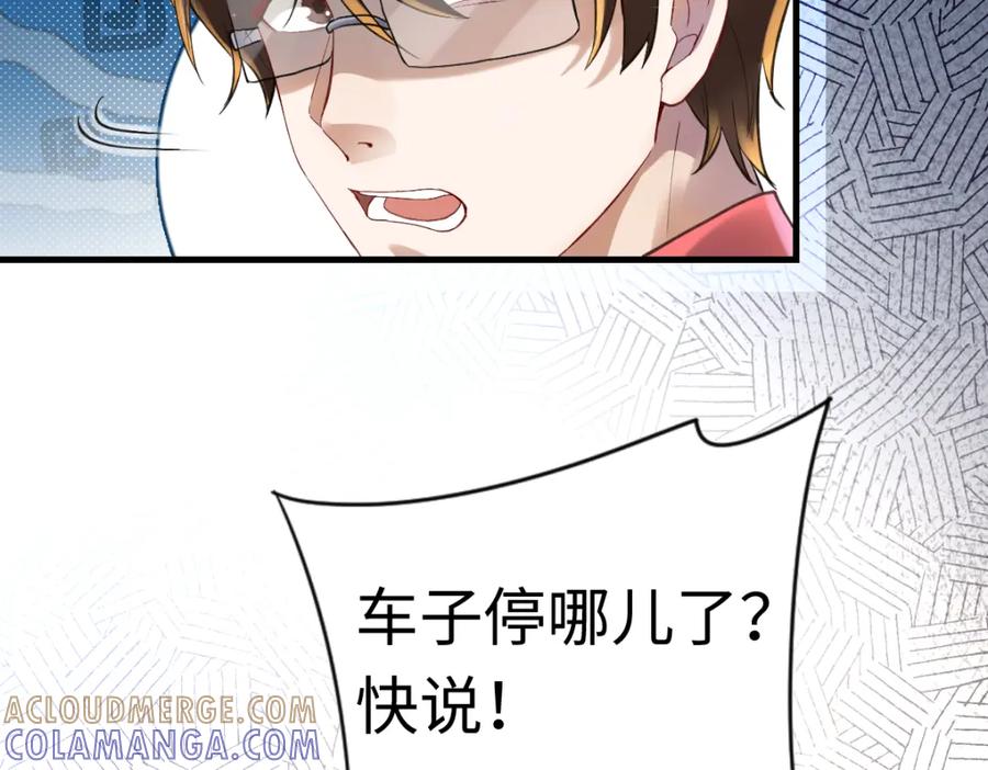 《喂，吕布！把身体还给我》008 逃走 第37页