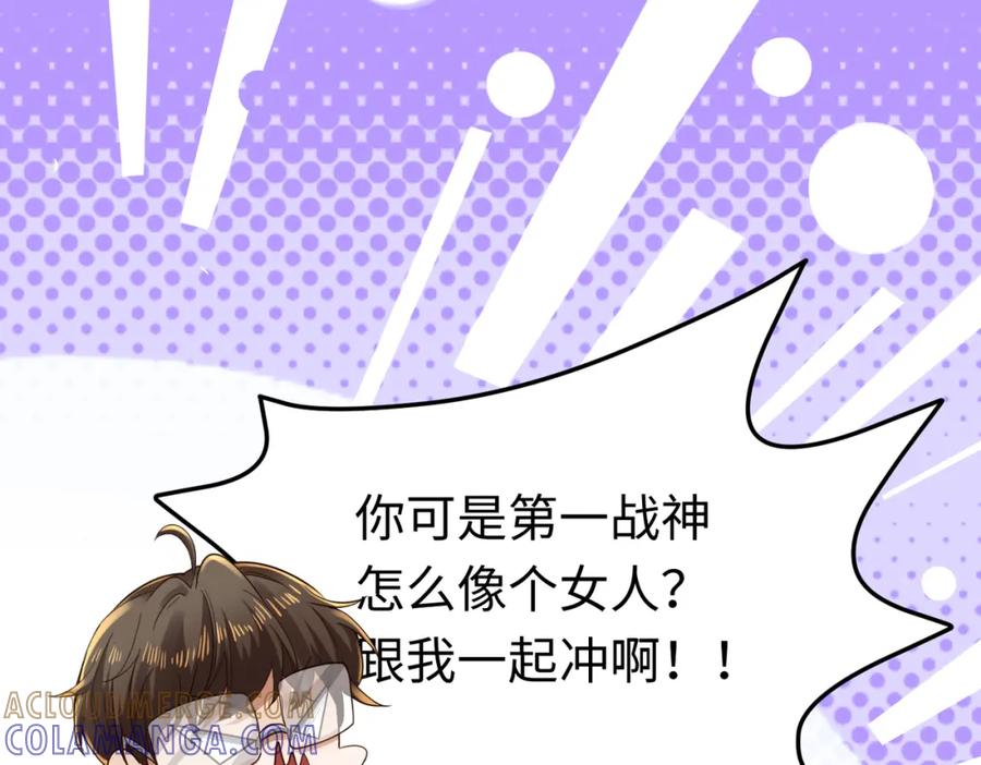 《喂，吕布！把身体还给我》008 逃走 第17页