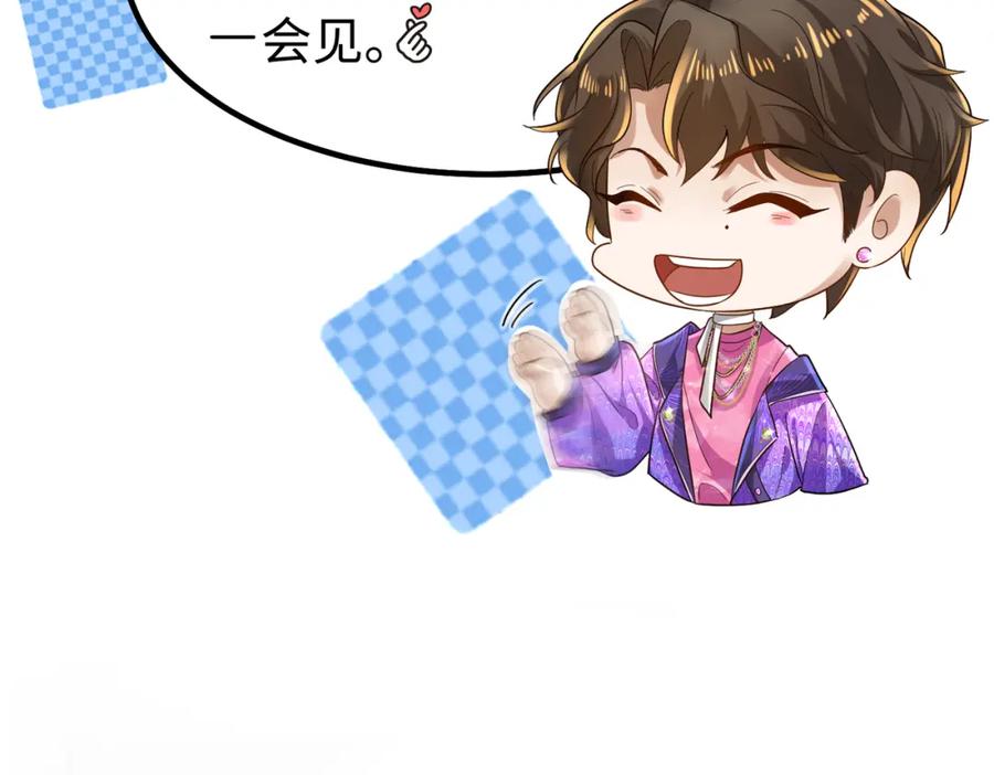 《喂，吕布！把身体还给我》008 逃走 第108页