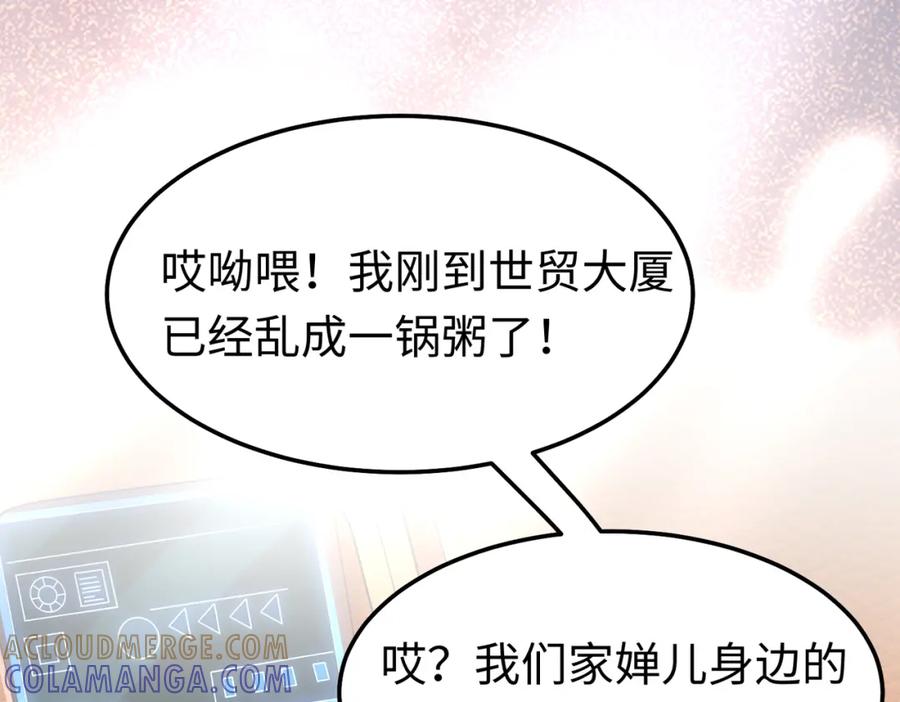 《喂，吕布！把身体还给我》008 逃走 第97页