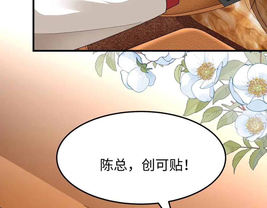 《喂，吕布！把身体还给我》008 逃走 第79页