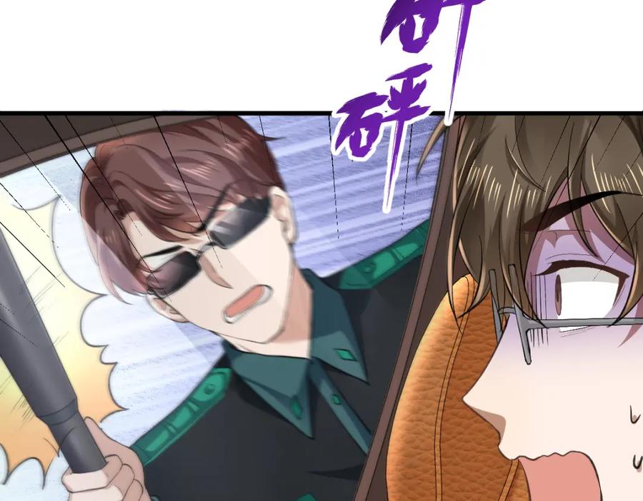 《喂，吕布！把身体还给我》008 逃走 第63页