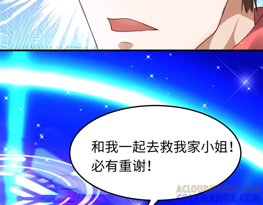 《喂，吕布！把身体还给我》008 逃走 第13页
