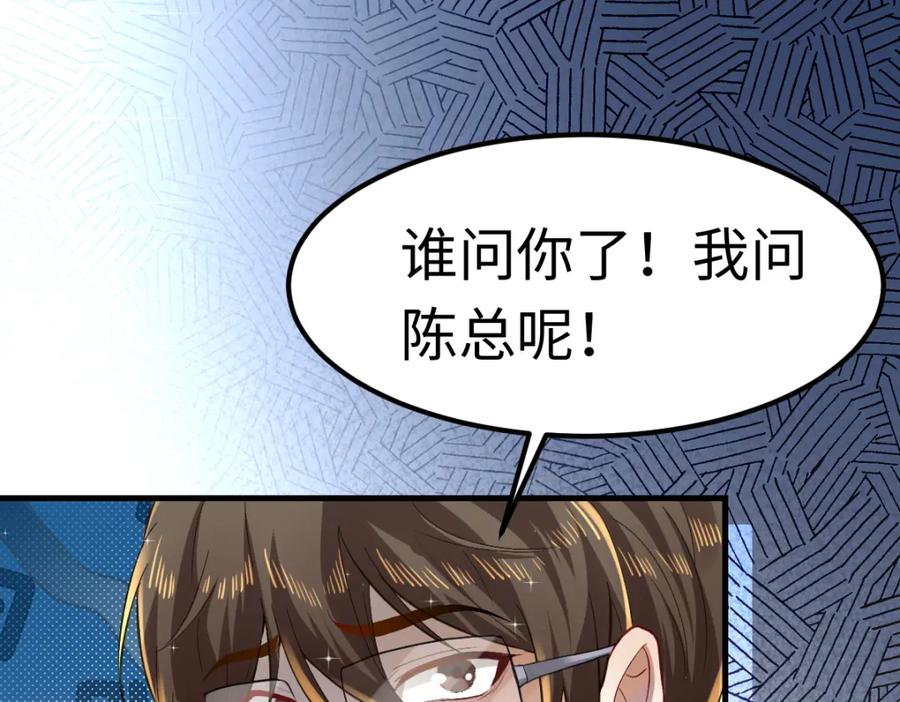 《喂，吕布！把身体还给我》008 逃走 第36页
