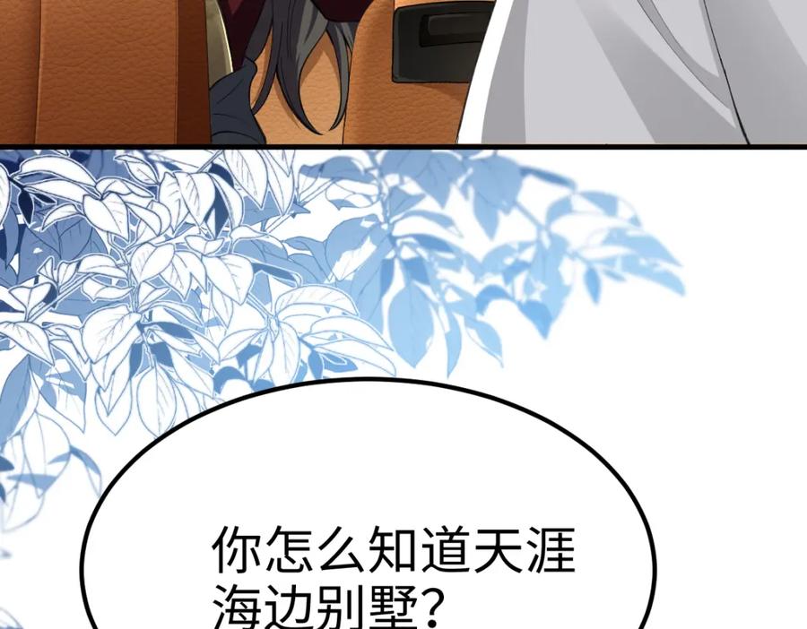 《喂，吕布！把身体还给我》008 逃走 第55页