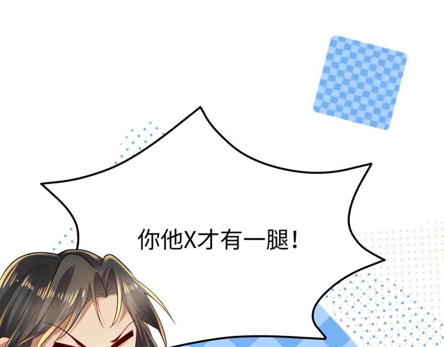 《喂，吕布！把身体还给我》008 逃走 第106页