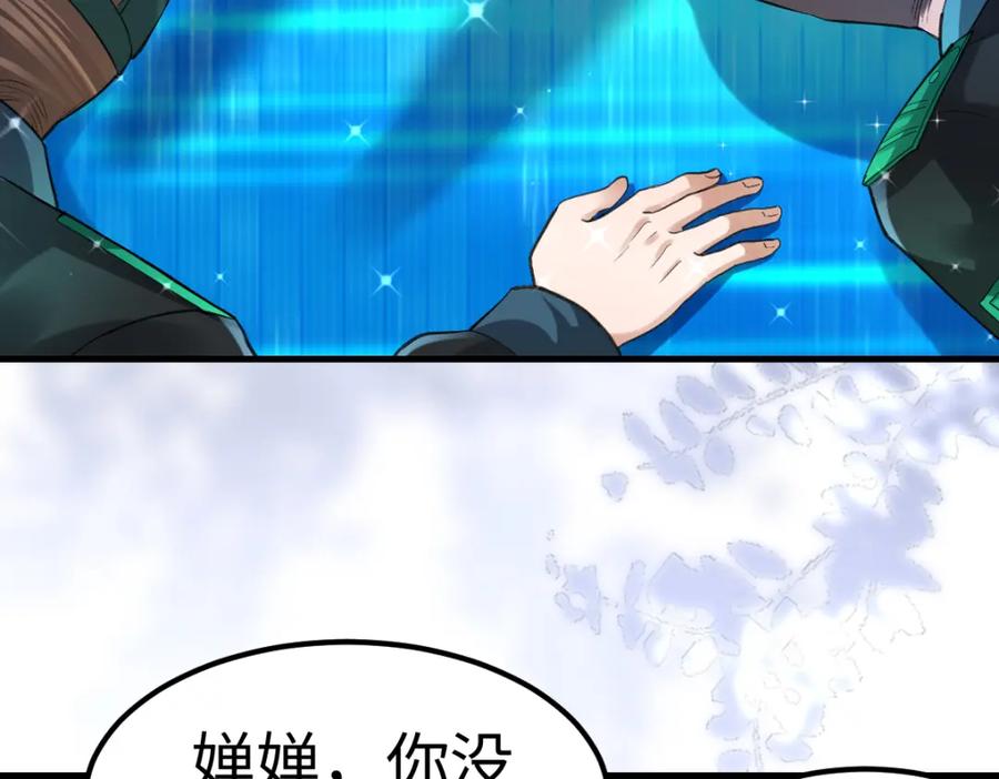《喂，吕布！把身体还给我》008 逃走 第28页
