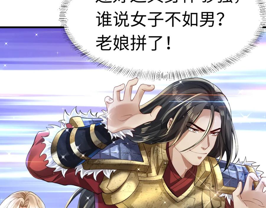 《喂，吕布！把身体还给我》008 逃走 第43页