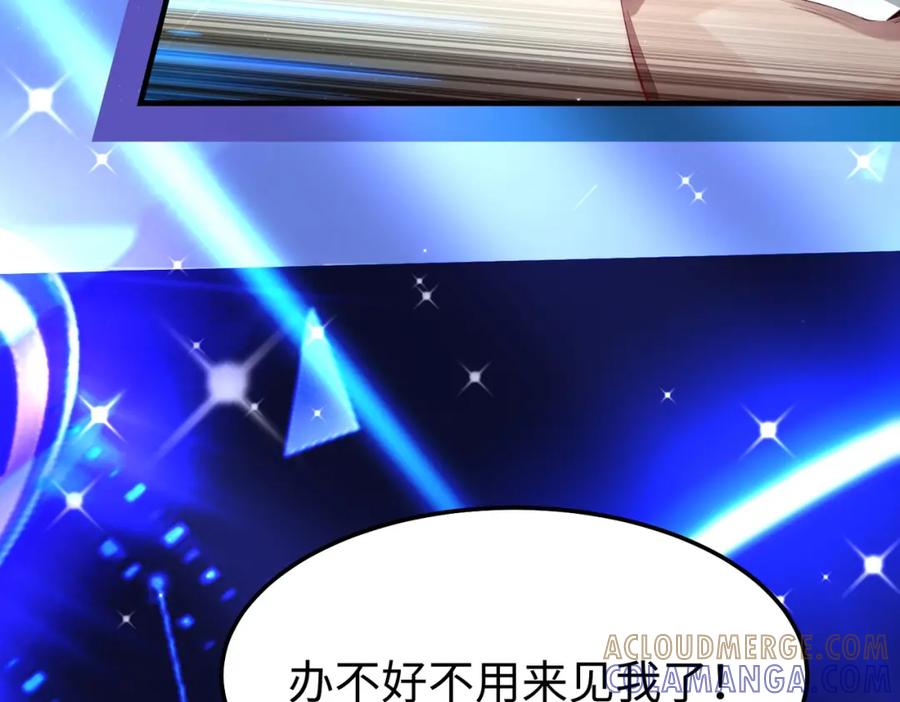 《喂，吕布！把身体还给我》008 逃走 第133页