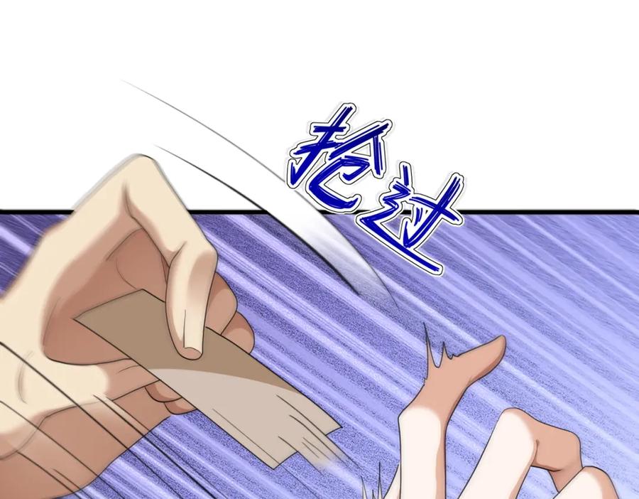《喂，吕布！把身体还给我》008 逃走 第82页