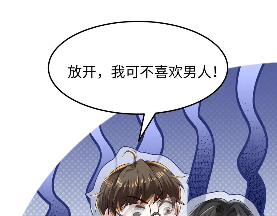 《喂，吕布！把身体还给我》008 逃走 第10页