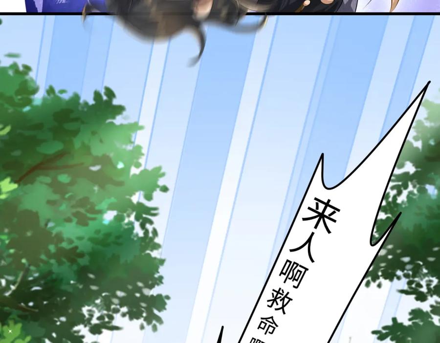 《喂，吕布！把身体还给我》008 逃走 第120页