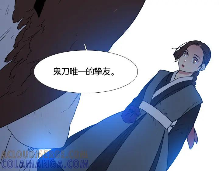 《月夜鸟鸣》第90话 第82页