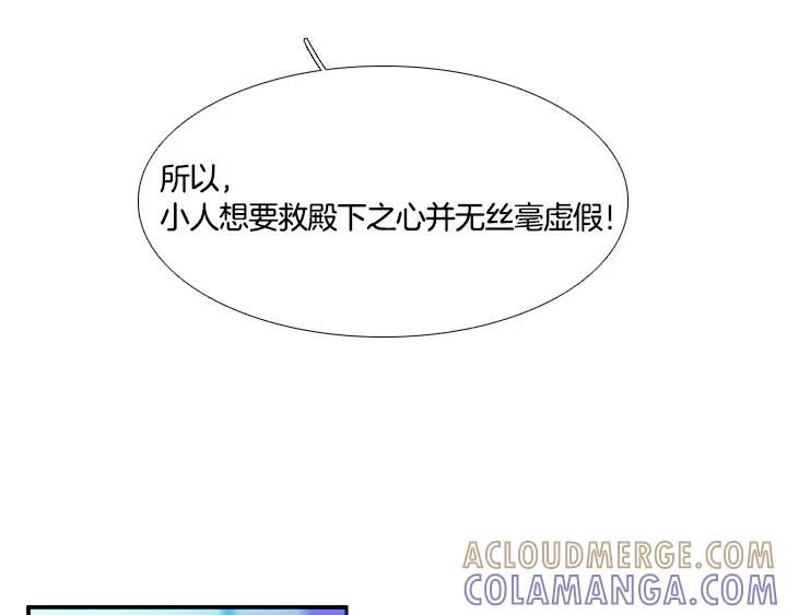 《月夜鸟鸣》第90话 第28页