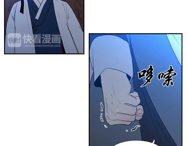 《月夜鸟鸣》第90话 第35页
