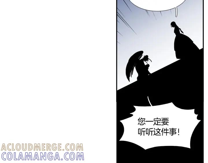 《月夜鸟鸣》第90话 第40页