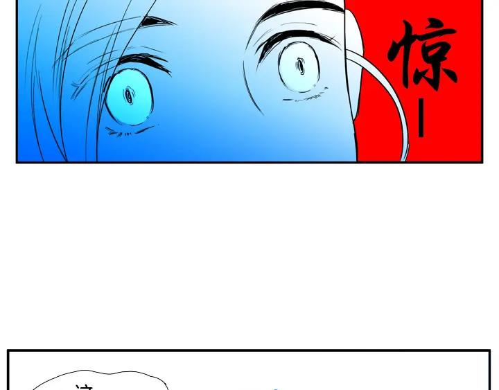 《月夜鸟鸣》第90话 第62页