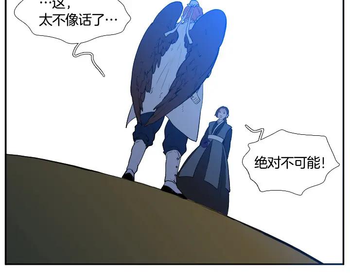 《月夜鸟鸣》第90话 第63页