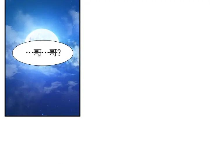 《月夜鸟鸣》第90话 第57页