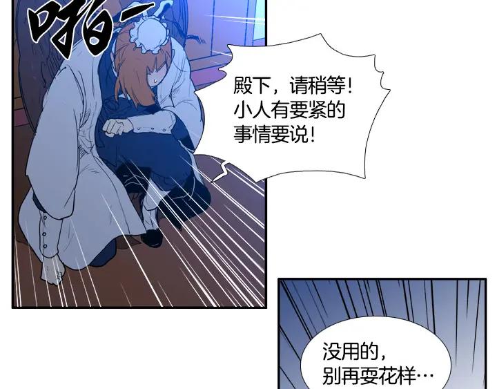 《月夜鸟鸣》第90话 第39页