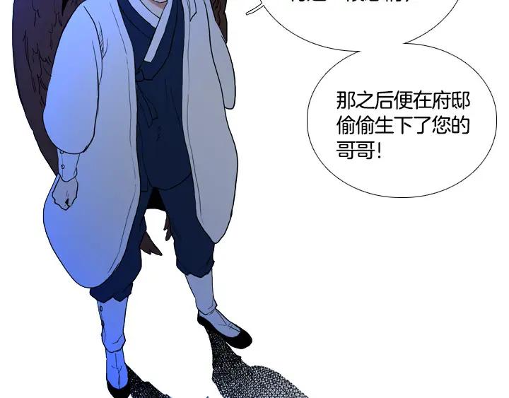 《月夜鸟鸣》第90话 第60页