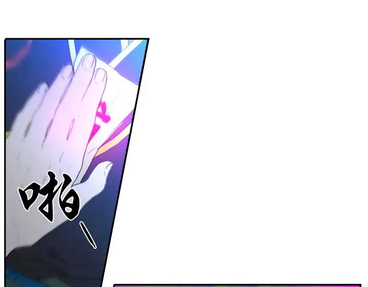 《月夜鸟鸣》第90话 第5页