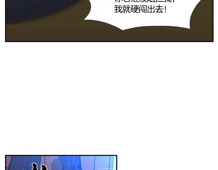 《月夜鸟鸣》第90话 第38页