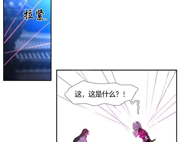 《月夜鸟鸣》第90话 第8页