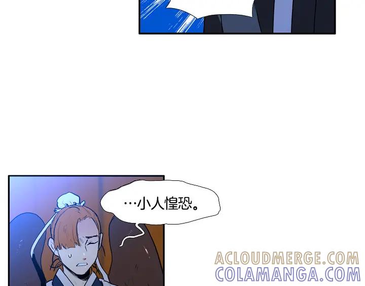 《月夜鸟鸣》第90话 第34页